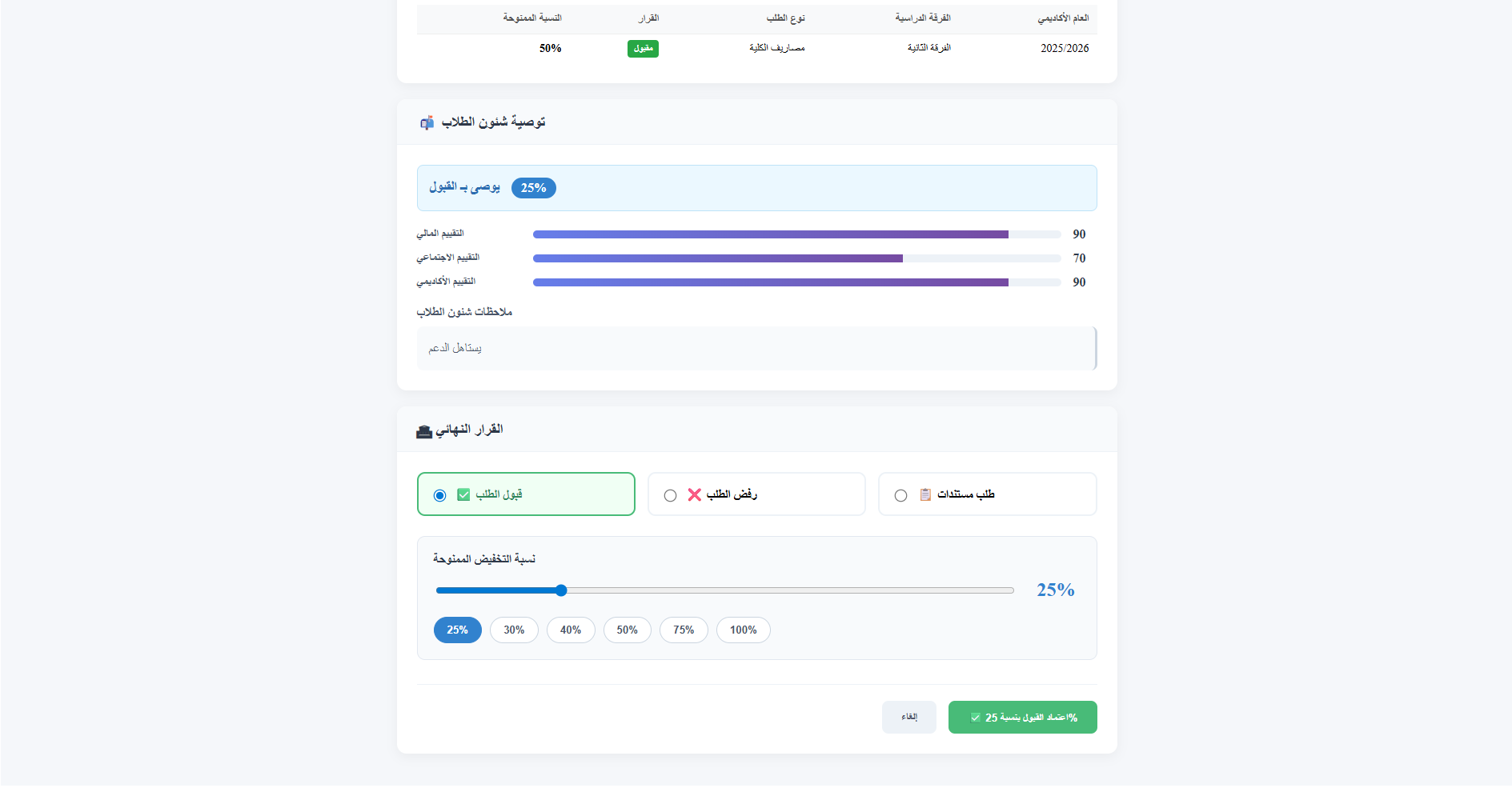 نموذج التسجيل